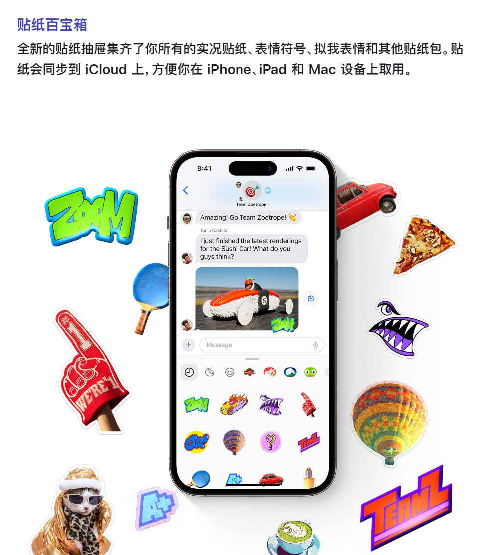 苹果宣布 iOS/iPadOS 17 正式版 将于9月19日发布