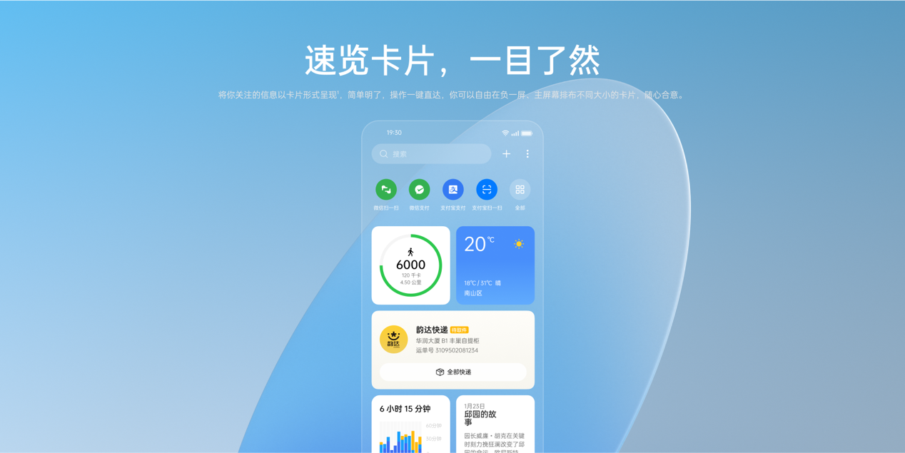 ColorOS 12发布：设计焕然一新、近百款机型可升