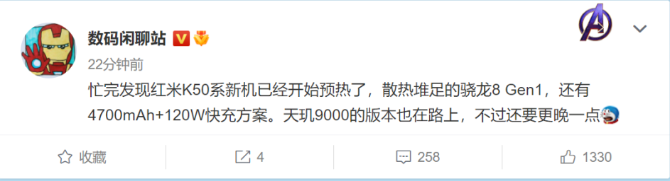 K50游戏版搭载骁龙8 价格低不了