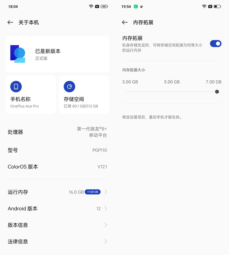 一加Ace Pro首发评测：性能体验全面拉满的王牌