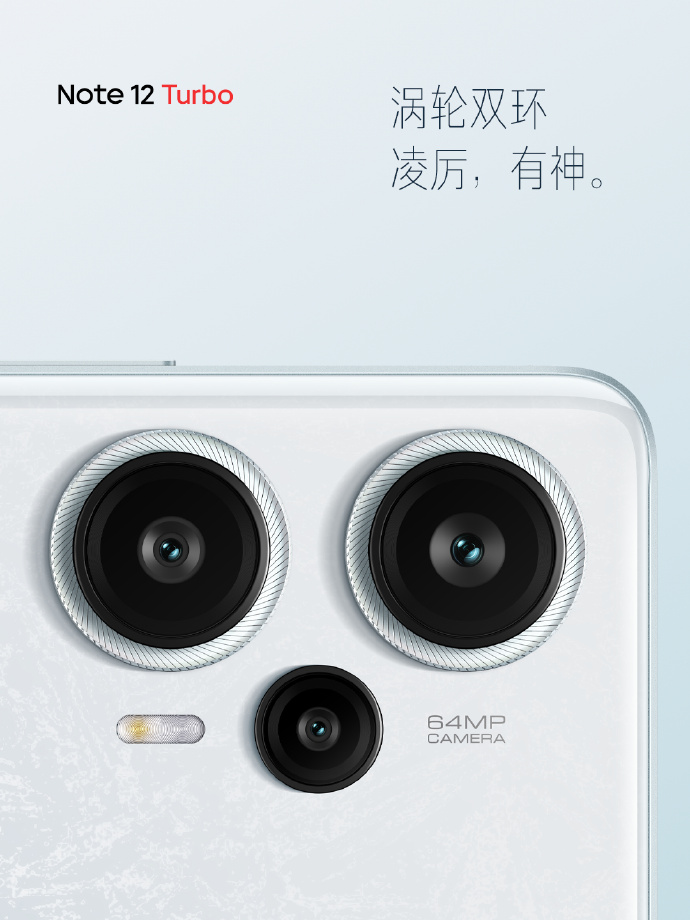 Note12 Turbo正式发布：16GB+1TB顶配2599元！追着Ace 2V打