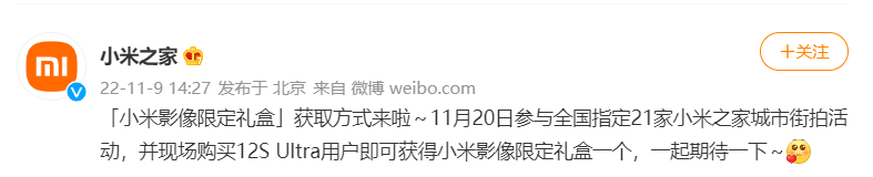 真爱粉都哭了 小米免费礼盒被黄牛炒上两千