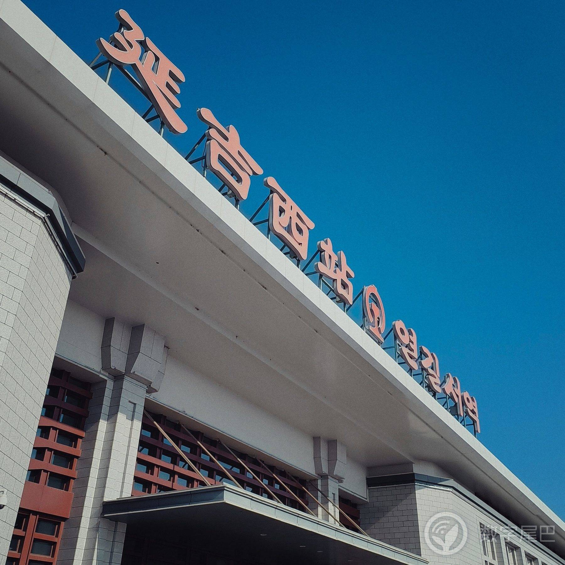 东北方向在往北的旅行