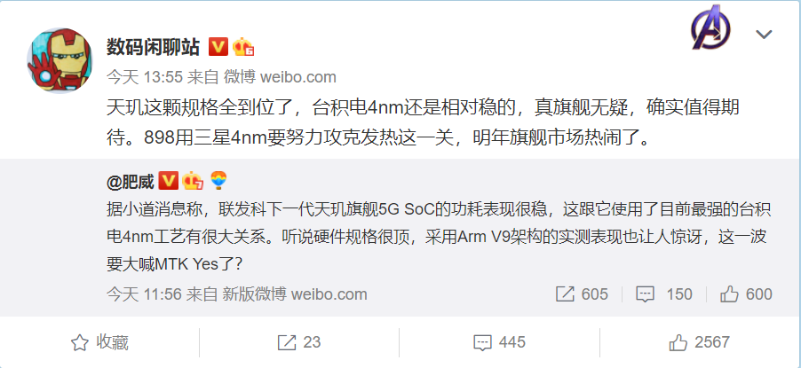 联发科新旗舰采用台积电4nm工艺：年底上市 功耗超稳