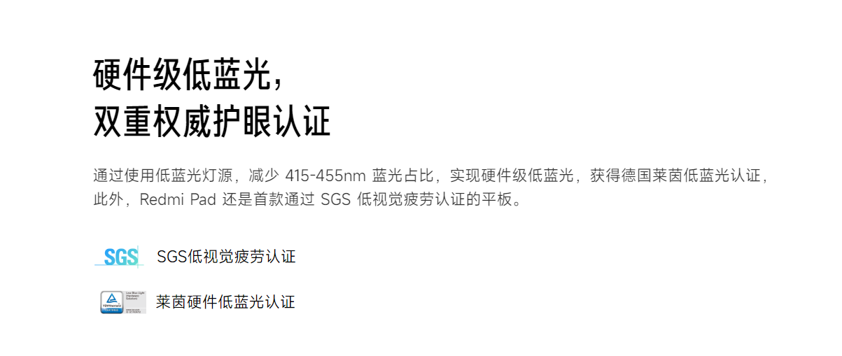 红米平板Redmi Pad开售，90Hz高刷屏，全程DC调光，价格1099元