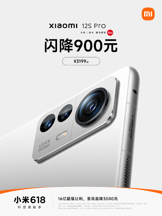 小米13系列首次迎来官降：最低只要3999元