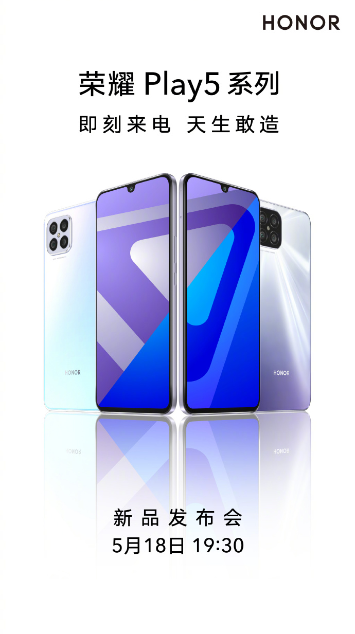 产品经理亲自上阵：荣耀Play5颜值一定有惊喜