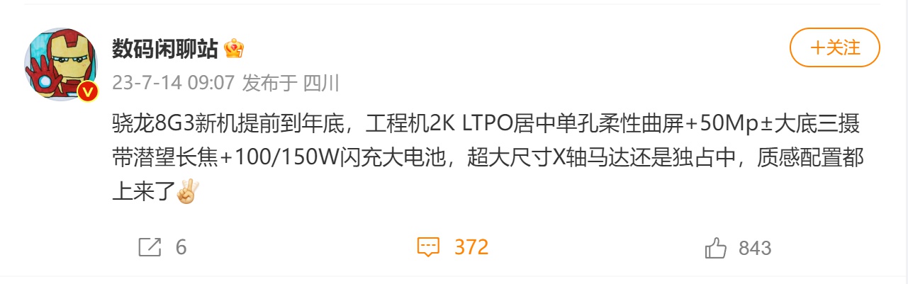 一加12发布时间提前 年底见