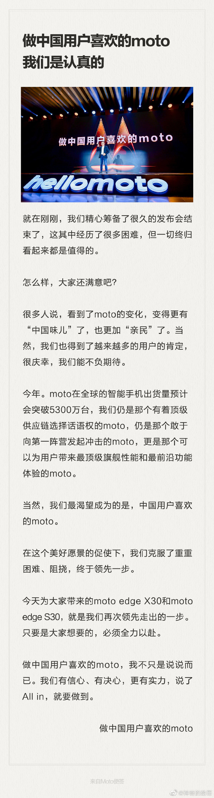 为什么能拿到首发？联想高管：moto有顶级供应链话语权