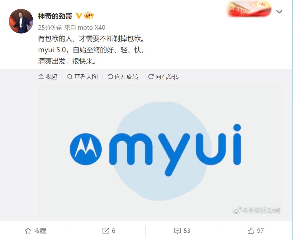 moto X40内涵MIUI 14 有包袱才需要“剃掉包袱”