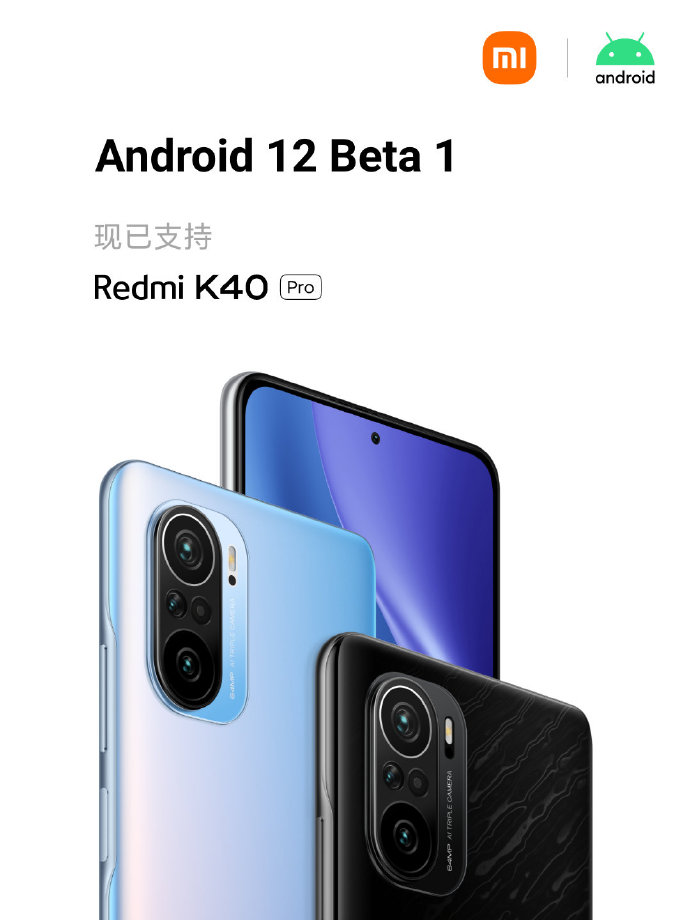 神速跟进 小米三款机型率先支持Android 12
