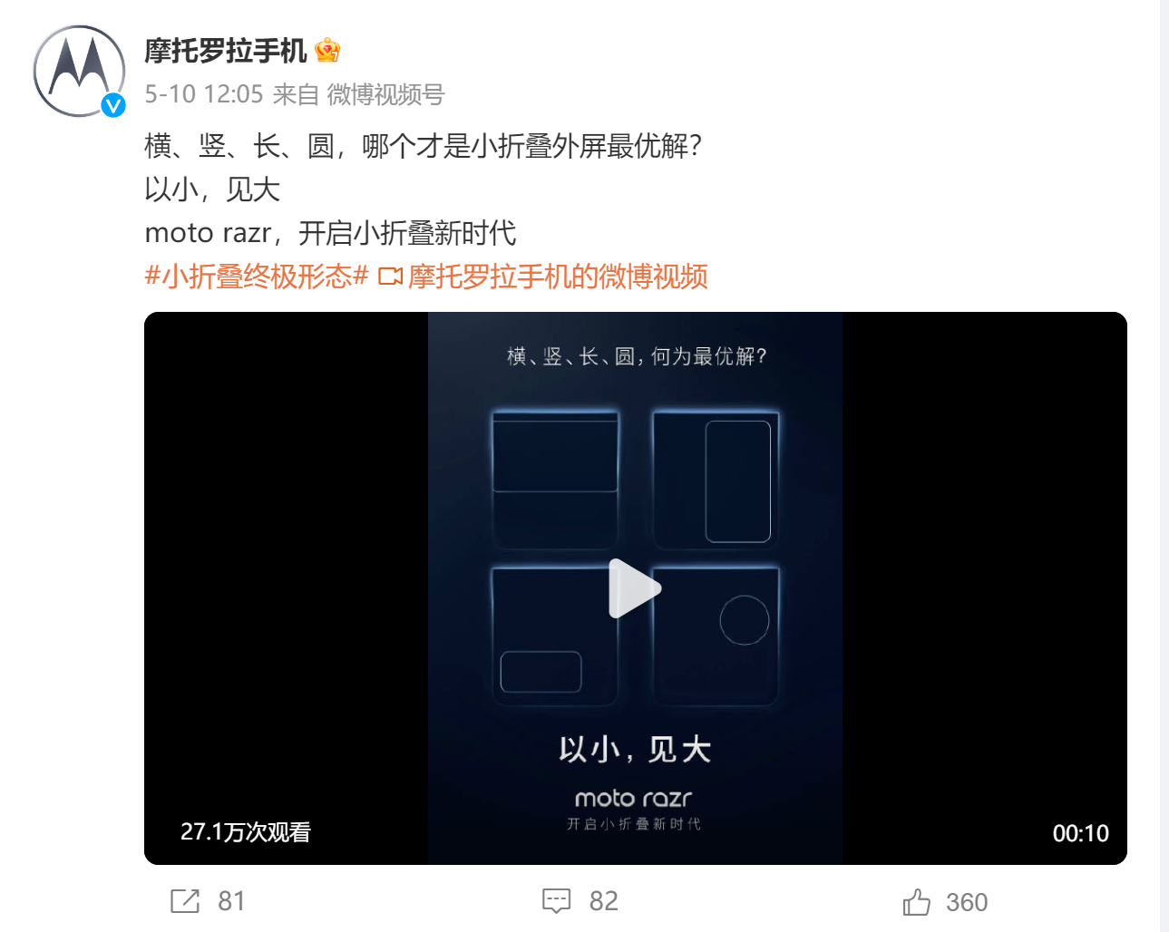 摩托罗拉Razr 40 Ultra高清渲染图曝光：外屏设计独树一帜