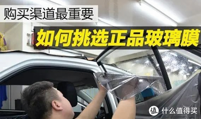 新车贴膜避坑，看这一篇就够了！外加7款值得买的车膜推荐