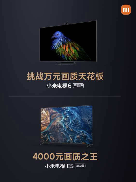 小米电视6至尊版发布：顶配9999元