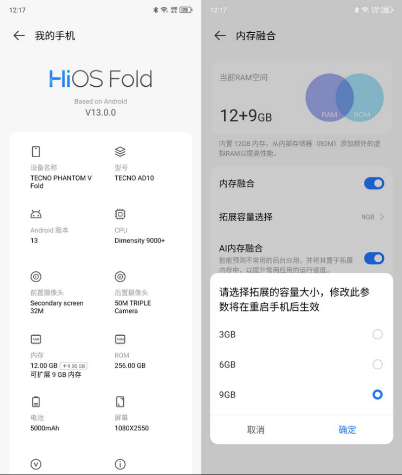 TECNO PHANTOM V Fold评测：超越期待的折叠屏旗舰
