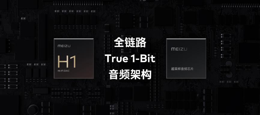 魅族 M3 Pro Hi-Fi 播放器亮相、20 系列旗舰手机明年见！