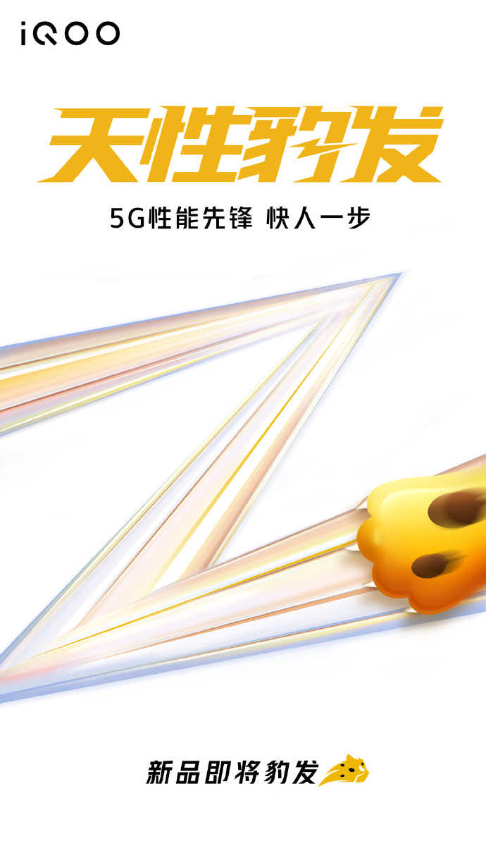 除了Redmi K30 这是第二款搭载骁龙768G的手机