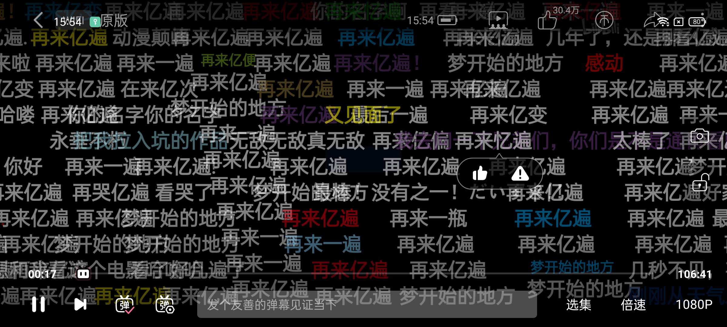 满血快充加持 realme真我GT评测：2799元交个朋友