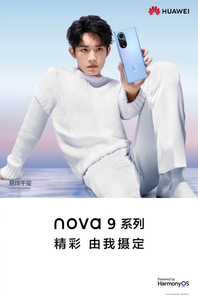 100W快充 华为nova 9 Pro曝光：重回RYYB主摄