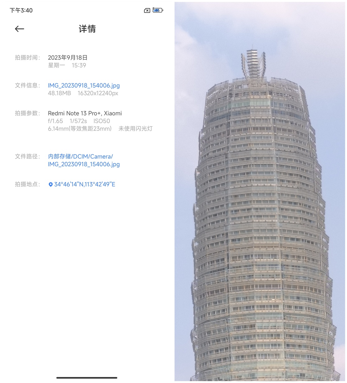 Note13 Pro+评测：旗舰的体验 中端的价格