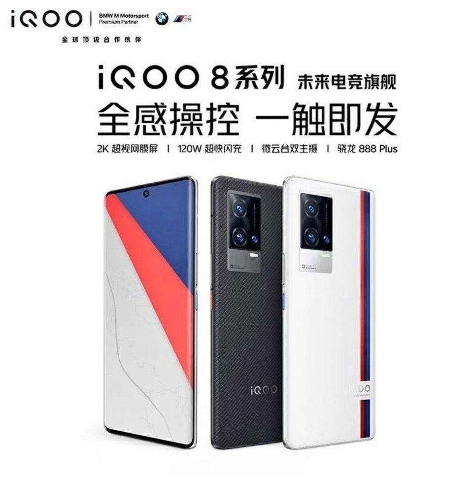 iQOO8 Pro官方图曝光：微云台+双主摄+骁龙888 Plus