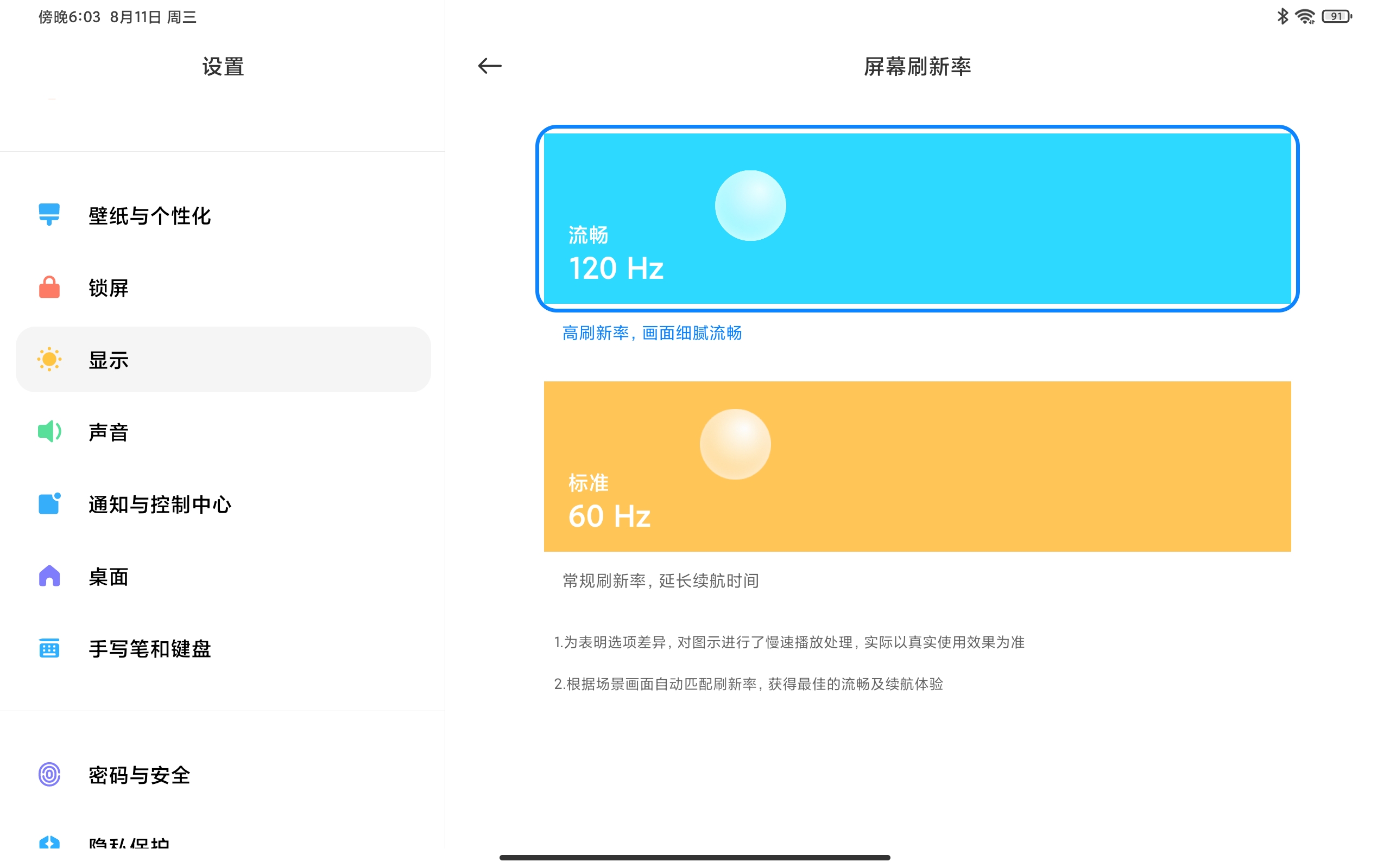 小米平板5 Pro评测：大屏优势尽显、MIUI任重道远