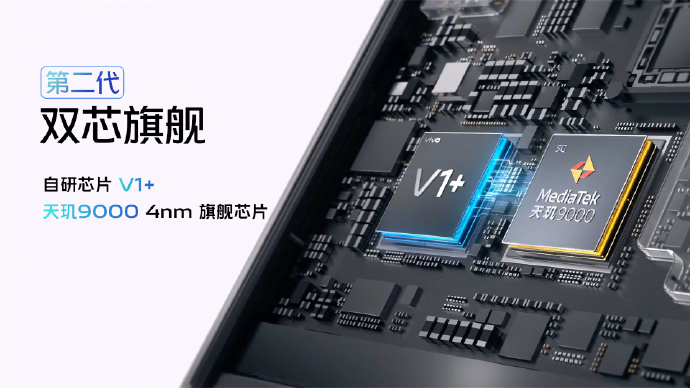 vivo X80S要来了 影像快充再次升级