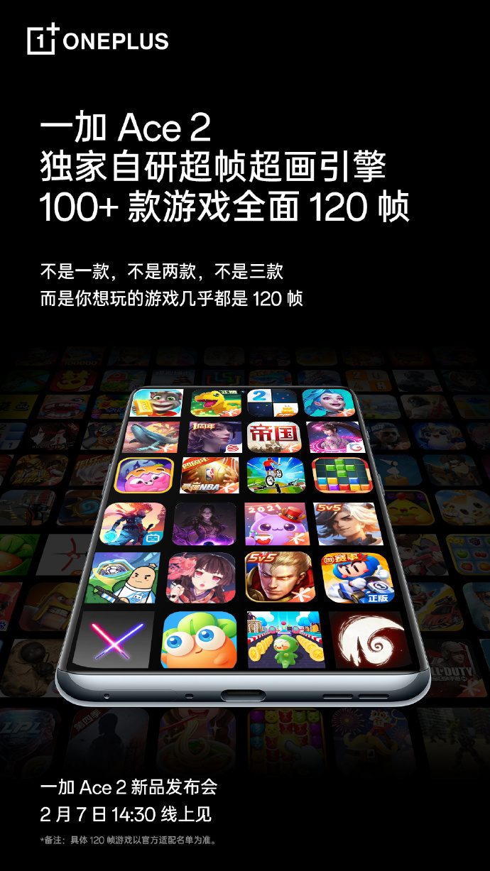 国产崛起 一加、OPPO纷纷用上高素质天马屏