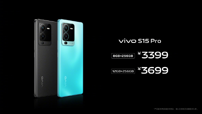 天玑8100+三星E5屏 vivo S15系列正式发布：2699起售