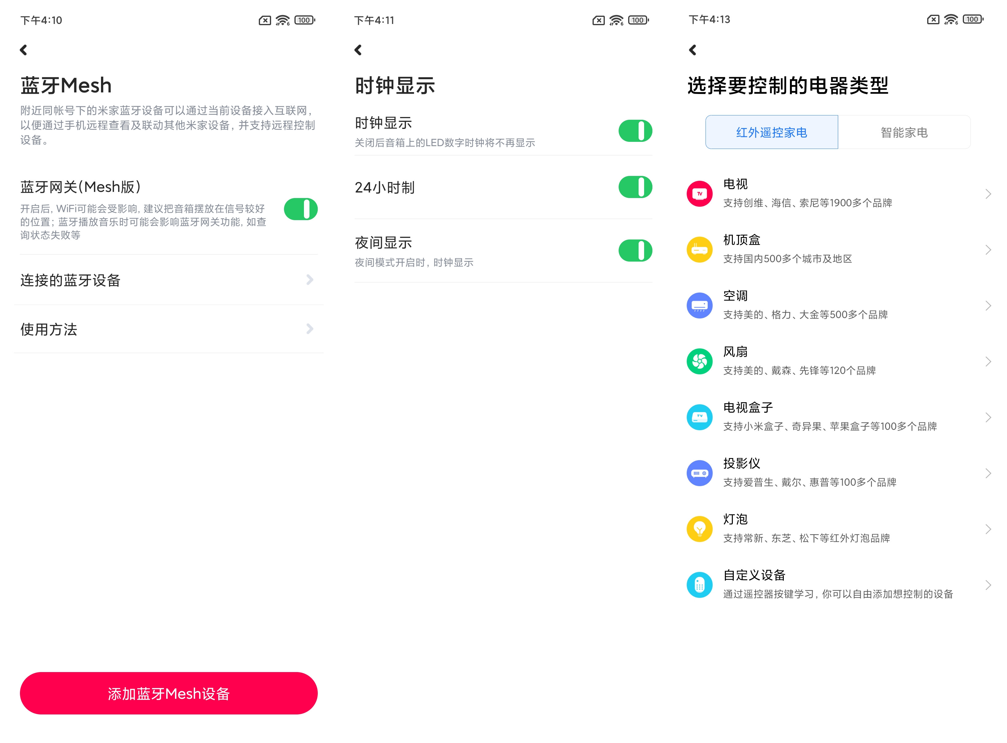 小爱音箱Play增强版体验：仅售129元 小升级大实用