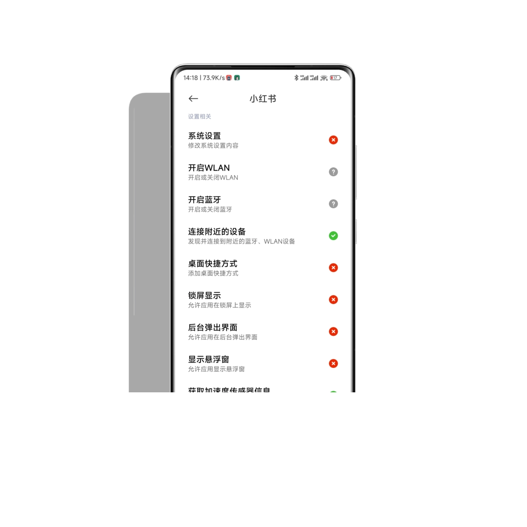 开屏摇一摇广告有的治 MIUI开发版可禁止APP获取加速度传感器权限