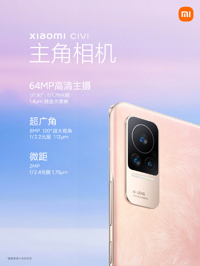 小米Civi系列正式发布：2599元起售 轻薄好看+美颜自拍