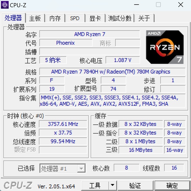 5199拿下顶配 惠普星Book 14 Pro 锐龙版：R7 7840H+32GB+1TB