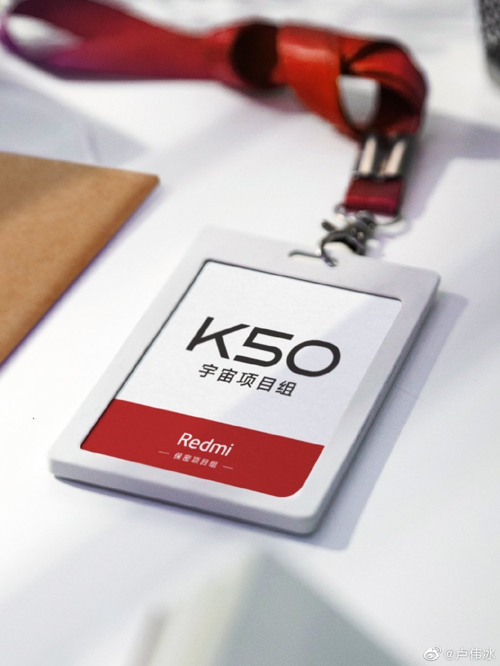 卢伟冰官宣K50宇宙进度：旗舰大战拉开帷幕