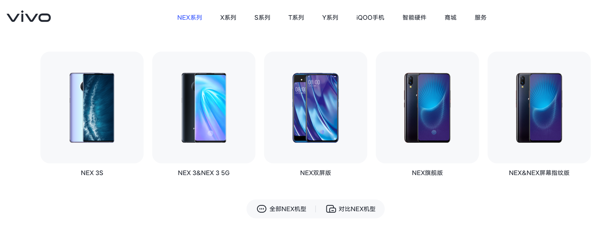 vivo新机潮即将拉开：新系统、iQOO9和NEX5全都有