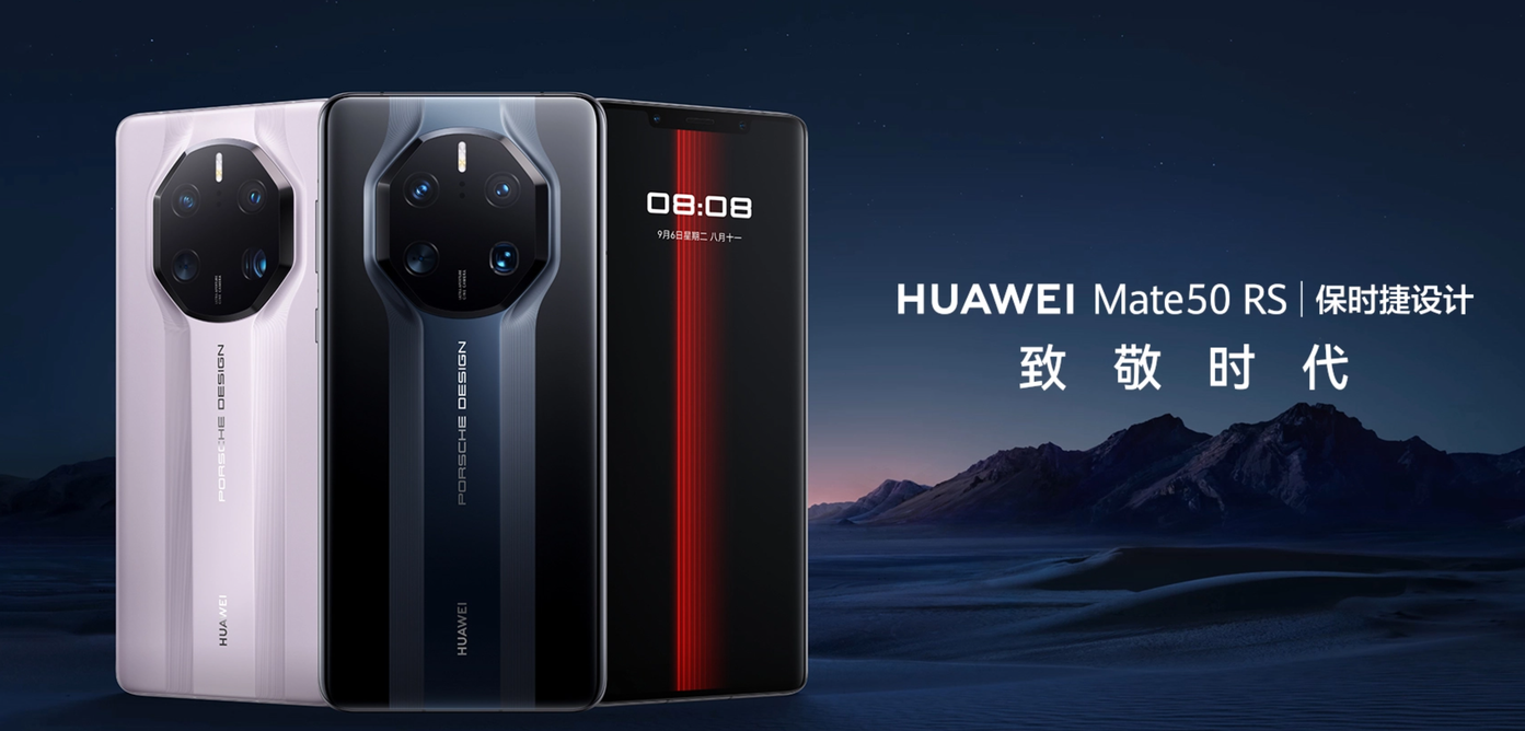 华为Mate 50系列备件价格出炉：RS版主板能买一台iPhone 13