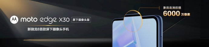 2999元一步到位！摩托罗拉正式发布全球首款骁龙8旗舰