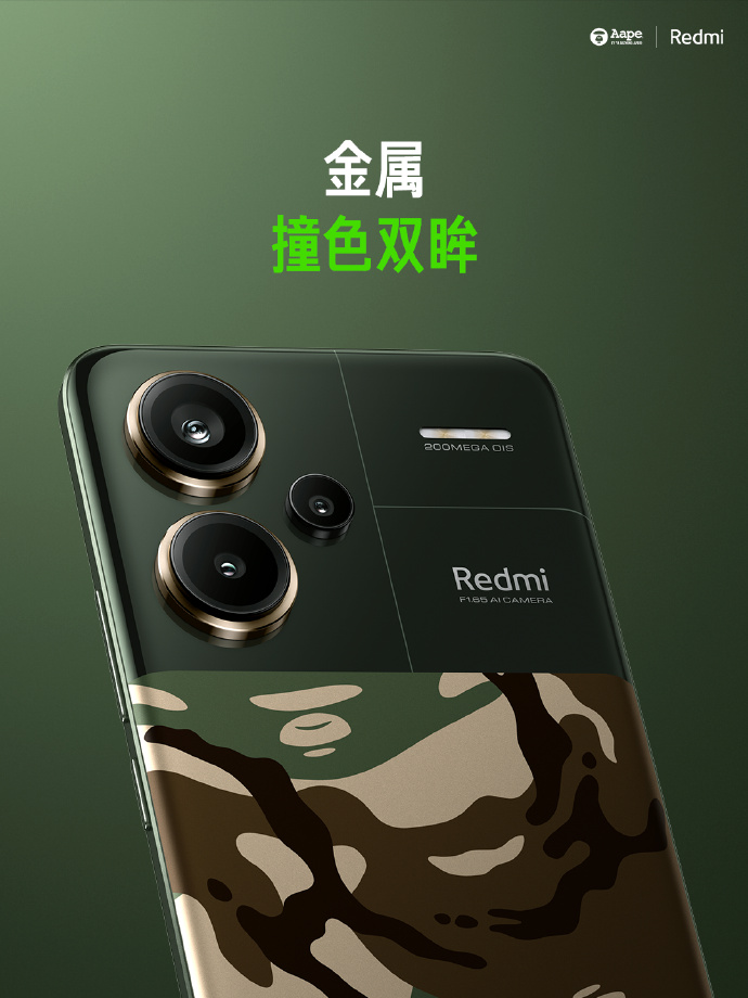 Note13 Pro+AAPE潮流限定版发布：深度定制 售价2199元