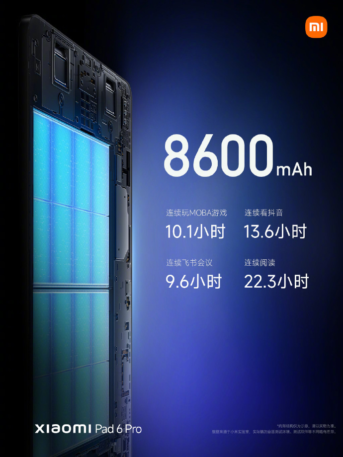 小米平板6系列正式发布：骁龙8+版本只要2399起
