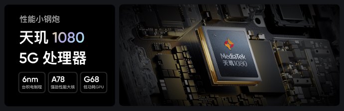 1699元起售 realme 10系列正式发布