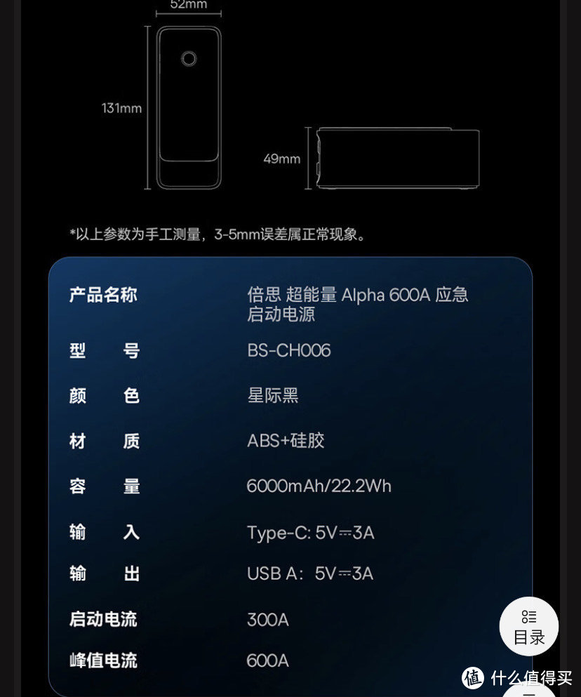 建议 篇十八：汽车应急启动电源不香吗？