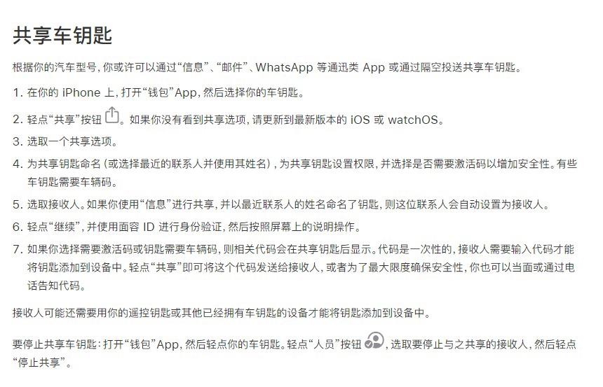 苹果谷歌再合作：数字车钥匙功能可分享给Pixel用户
