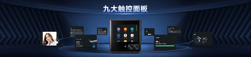 摩托罗拉moto razr 2022正式发布 骁龙8+折叠屏5999起