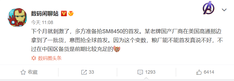 小米12悬了 首发权要被截胡