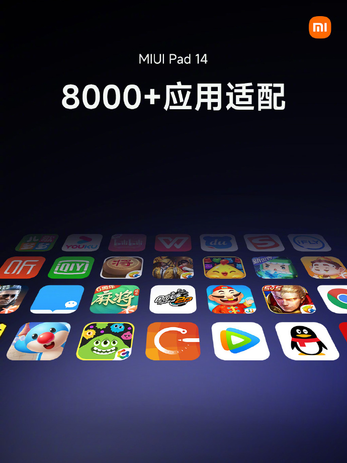 小米平板6系列正式发布：骁龙8+版本只要2399起