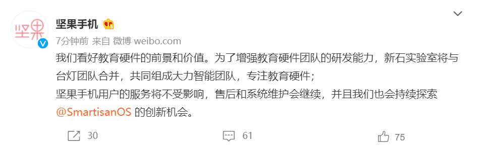 官宣：锤子放弃手机业务 专注教育硬件
