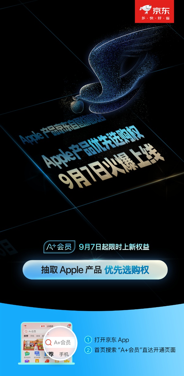 买iPhone 15还是Mate60？京东推出iPhone 15优先选购权