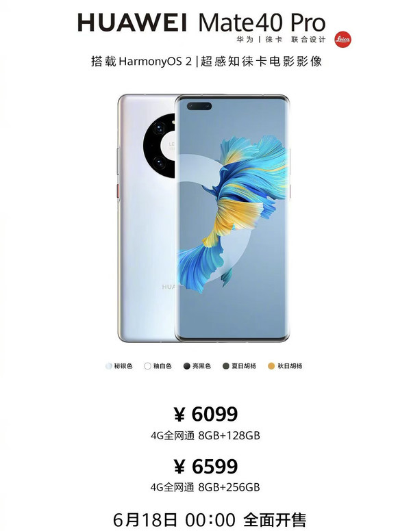 无惧禁令！华为更新多款4G新机 价格更实惠