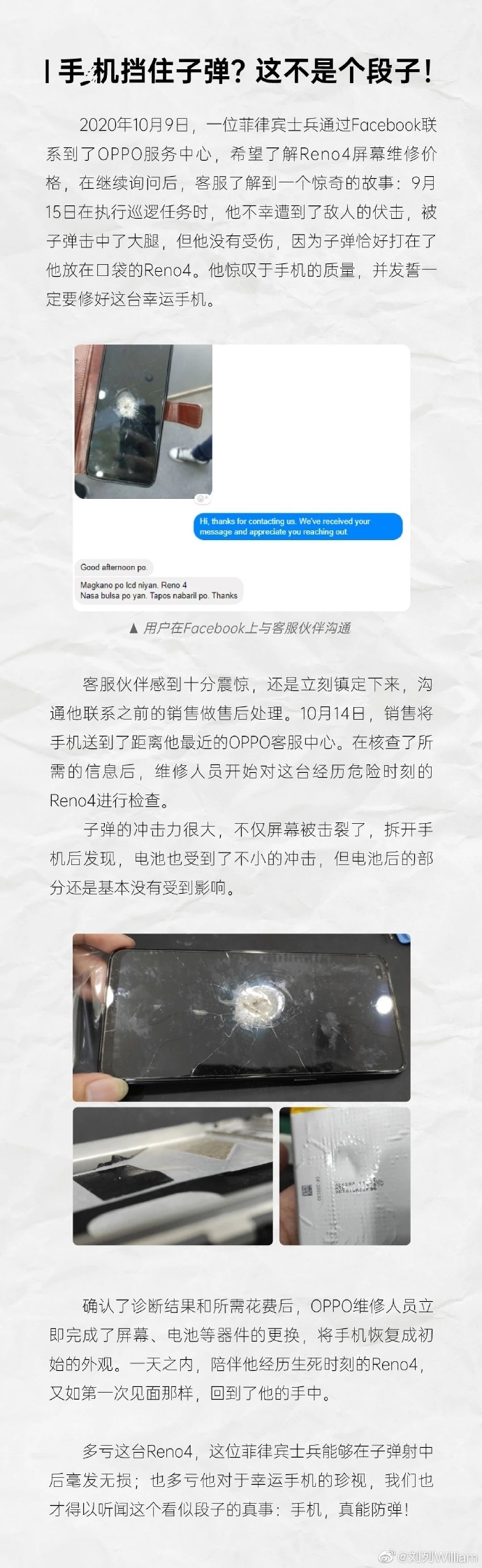 惊了 OPPO手机竟然真能挡子弹