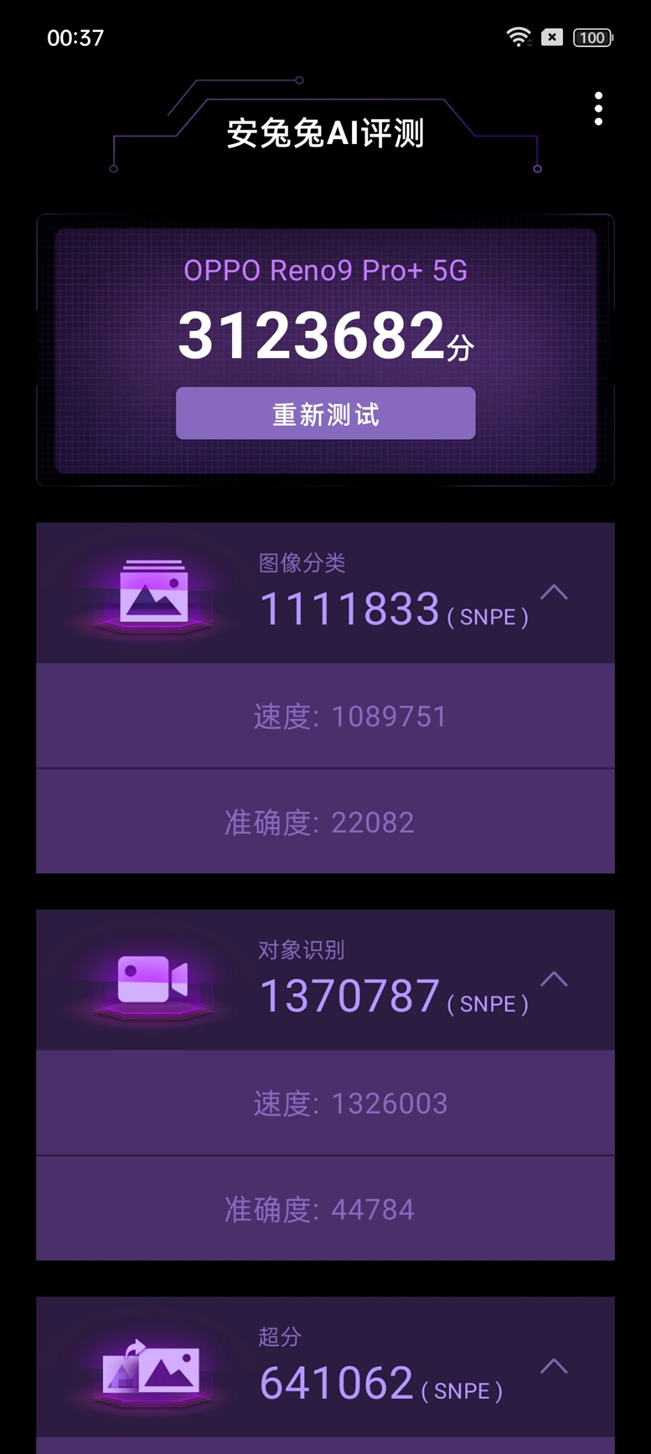 OPPO Reno 9 Pro+评测：最好的一代Reno 虽迟但到